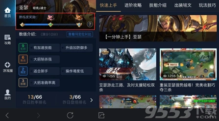 王者荣耀体验服熟练度奖励内容攻略