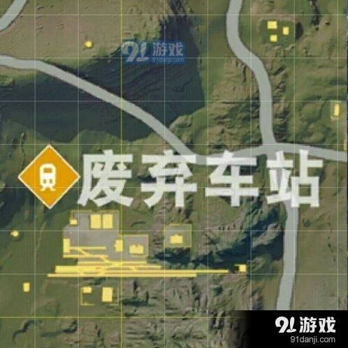 荒野行动废弃车站攻略蹲点技巧全面解析