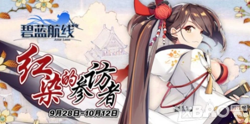 碧蓝航线神通改技能面板解析