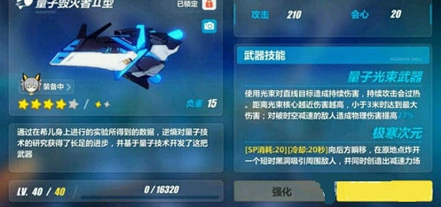 崩坏3武器萃取重载获得规则技巧详解