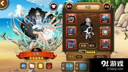 航海王启航暴君猛推压力炮技能分析