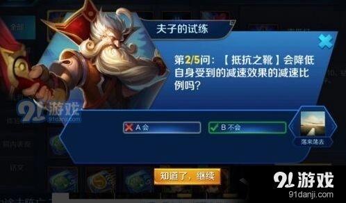 王者荣耀老夫子的试炼完整答案汇总，王者荣耀老夫子的试炼答案指南