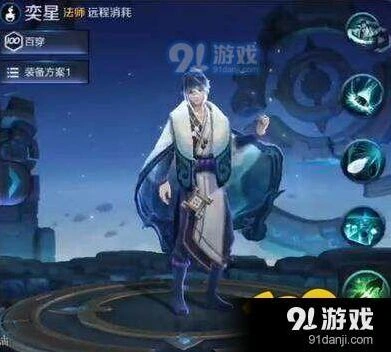 王者荣耀奕星强度解析 出装思路指南
