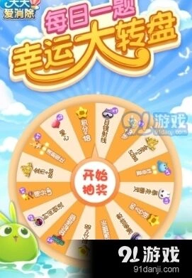 天天爱消除2017年12月月赛答案分享