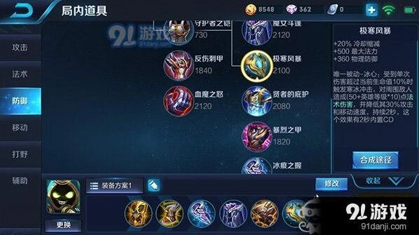 王者荣耀太乙真人辅助出装顺序详解
