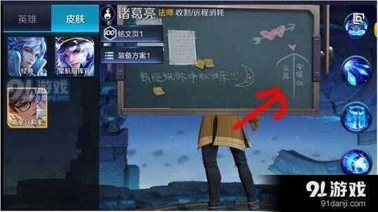 王者荣耀诸葛亮情人节限定皮肤值得入手吗 品质分析