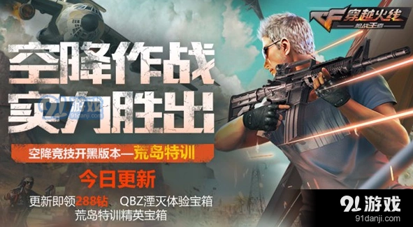 穿越火线枪战王者雷达站攻略技巧