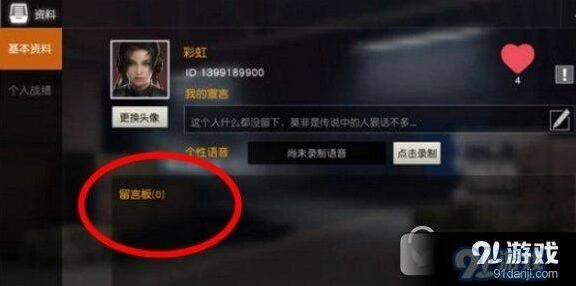 荒野行动人气值提升攻略详解