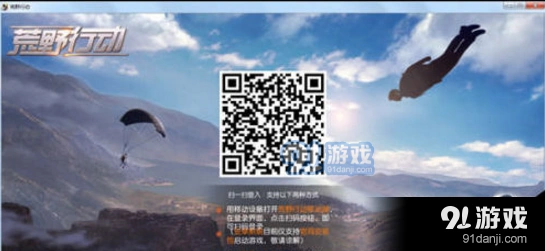 荒野行动PC版语音功能使用教程