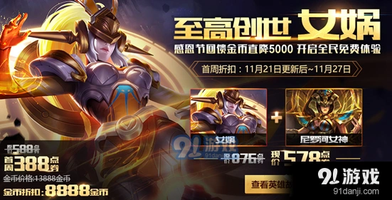 王者荣耀11月下旬活动优先级推荐
