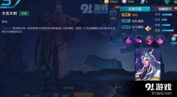 王者荣耀明世隐技能连招全面指南
