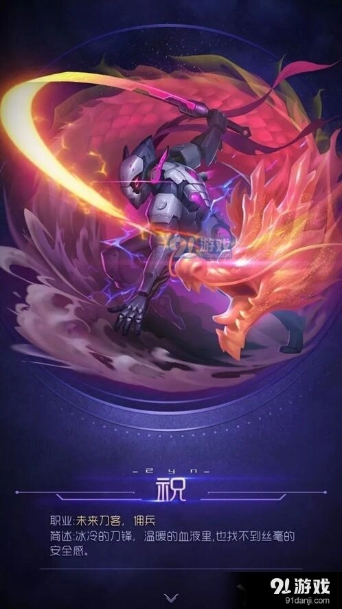 球球大作战圣衣魔灵全面对比指南