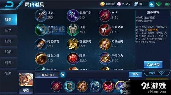 王者荣耀黄忠S9赛季攻速流出装完整攻略