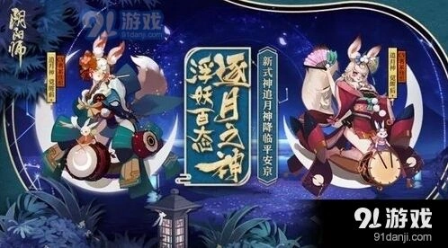 阴阳师人多势众成就怎么做 详细指南