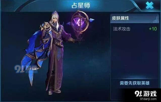 王者荣耀明世隐占星师皮肤 多少钱特效如何