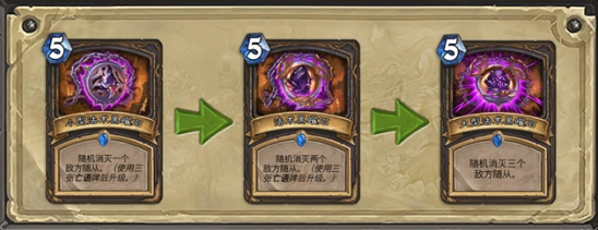 炉石传说小型法术黑曜石怎么升级