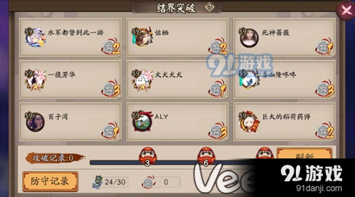 阴阳师感恩节活动全面解析