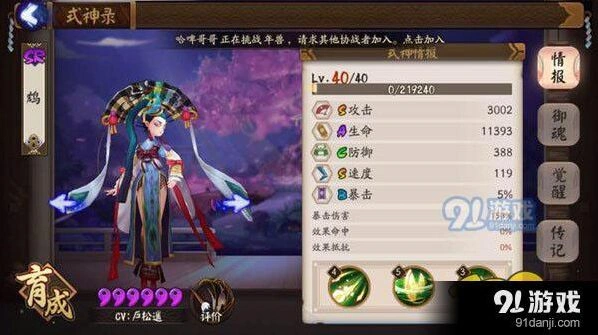 阴阳师弈和鸩哪个强 全面对比攻略