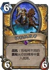 《炉石传说》鱼人骑对比佛祖骑强度攻略