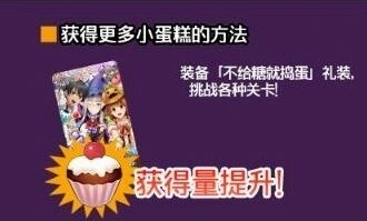 命运万圣节活动小蛋糕掉落攻略