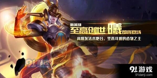 王者荣耀女娲S9出装完整攻略