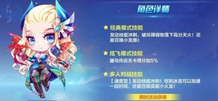 天天酷跑圣域女王阵容搭配分享