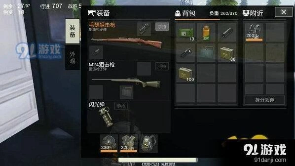 荒野行动狙击大作战进阶攻略