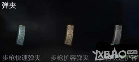 荒野行动弹夹区别分析教程