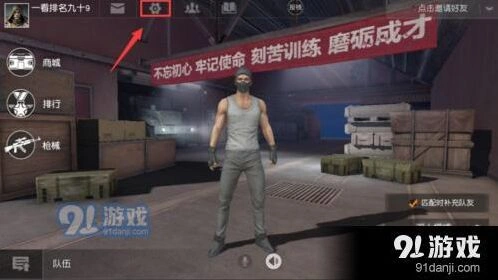 荒野行动汽车驾驶模式选择攻略