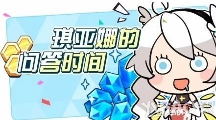 崩坏3问答时间兑换码有哪些 问答时间活动详解