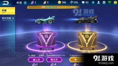 QQ飞车手游寻宝技巧详解