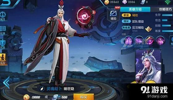 王者荣耀明世隐攻略指南 价值分析
