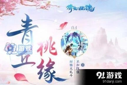 倩女幽魂每日一题莫忘尘风摇筝关系公布