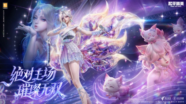和平精英全新神装幻音九尾-璃技巧