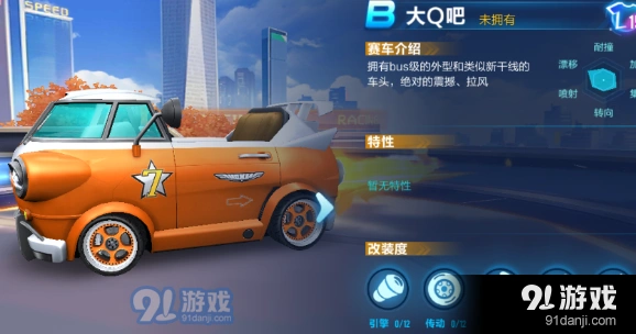 QQ飞车手游大Q吧免费兑换码使用方法