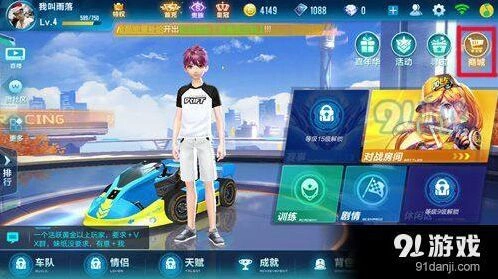 QQ飞车赛车碎片获取方式一览
