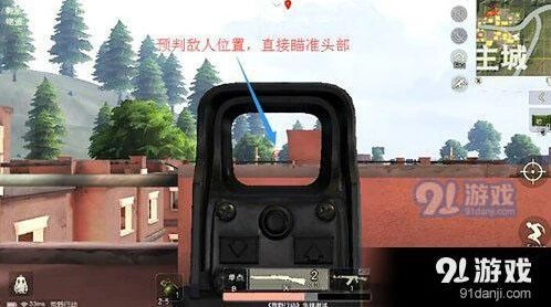 荒野行动狙击枪爆头技巧浓缩