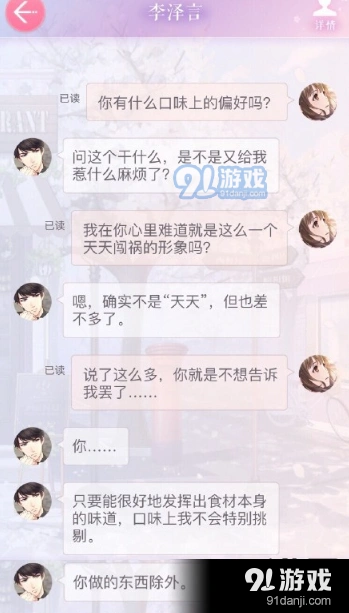 恋与制作人钥匙使用技巧详细全攻略