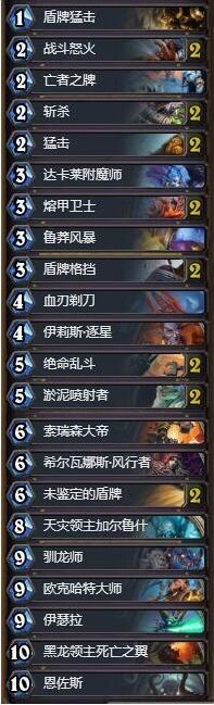 炉石传说狂野大师战卡组推荐 最新战士卡组攻略
