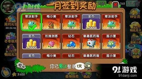 植物大战僵尸2梅小美玫瑰剑客玩法分享