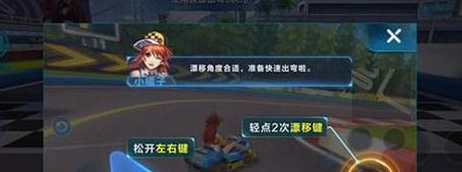 QQ飞车手游出弯攻略指南