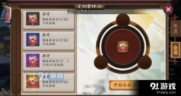 阴阳师猫粮卡合成公式实战指南