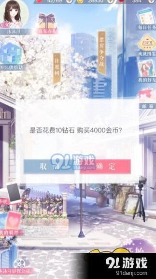 恋与制作人金币速刷技巧详解