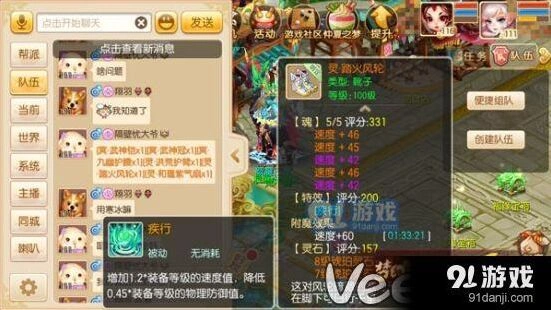 《诛仙》踏火风轮属性打造详解