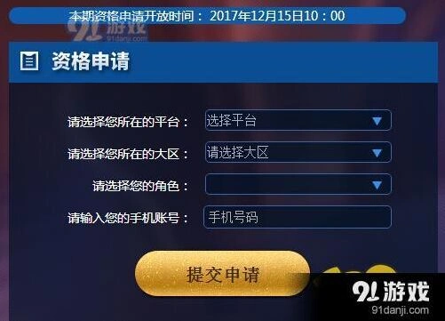 王者荣耀体验服实名认证完整教程
