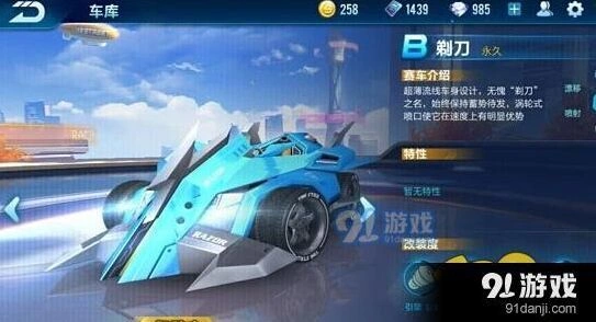 QQ飞车手游冲排位技巧攻略