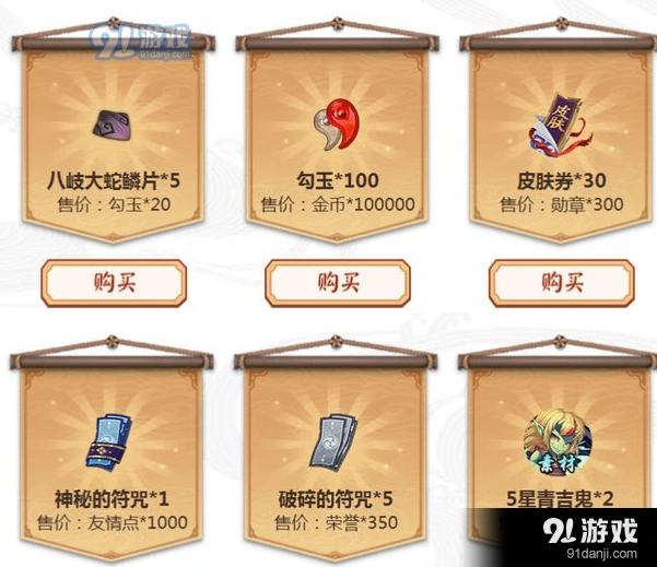阴阳师平安祈福庙1月活动奖励兑换优先推荐