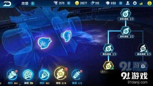 剃刀改装心得 QQ飞车