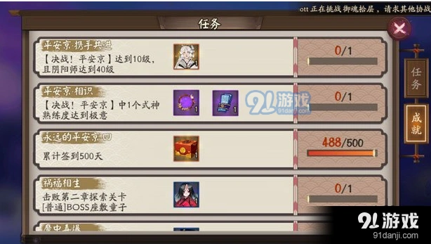 阴阳师相依偎头像框获取技巧攻略