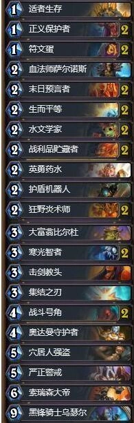 炉石传说狂野天启骑卡组怎么玩 炉石传说狂野圣骑士otk卡组